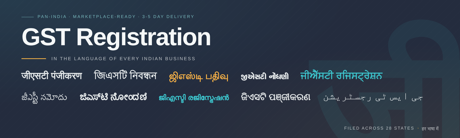 GST Registration in eleven Indian languages — pan-India, marketplace-ready, 3-5 day delivery